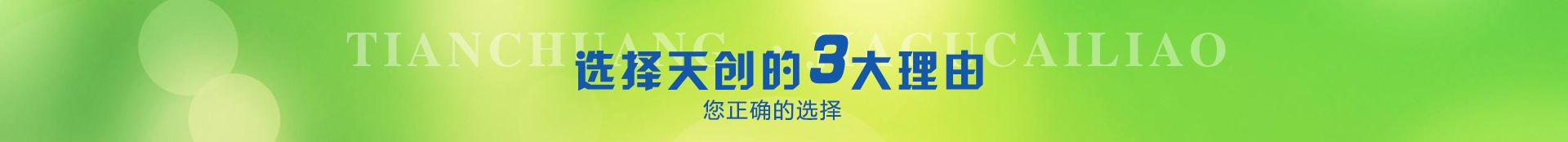 無機(jī)加固材料,有機(jī)加固材料,充填材料